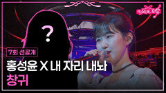 [선공개] 납량 특집 여름 더위 한 방에 날려버려! TV CHOSUN 260625 방송
