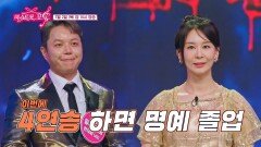 [미스트롯 포유] 노래로 일어설게요 팀의 마지막 여정! 과연 4연승에 성공할지_8회 예고 TV CHOSUN 260702 방송