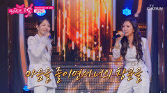 오늘 밤은🤘 허찬미와 오디션 괴담의 ‘골목길’과 함께 클럽으로 집합 TV CHOSUN 260625 방송