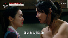 자현의 최악의 하루 악연 같은 재회 🆚 불편한 첫 만남 TV CHOSUN 260509 방송