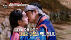 정면돌파 자현의 마음을 얻기 위해 뜨거운 진심을 전하는 이휘 TV CHOSUN 260510 방송