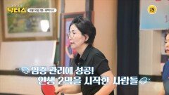 관절 통증을 잡아라!_명의보감 닥터스 3회 예고 TV CHOSUN 260616 방송