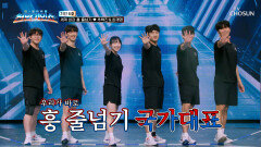 평범한 줄넘기 아닙니다‍️ 그 누구도 뛰어넘을 수 없는 압도적인 퍼포먼스🫢🪢 TV CHOSUN 260908 방송