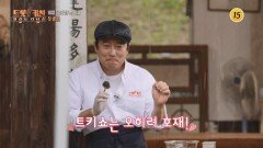 트롯 키친 달리는 디너쇼 1회 예고 TV CHOSUN 261005 방송 트롯 키친 달리는 디너쇼 1회 예고 TV CHOSUN 261005 방송