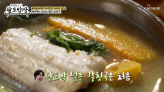 제주도 해장 음식🤨 특대 갈치 들어간 갈칫국으로 종결 TV CHOSUN 251231 방송