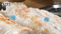 탱글하고 통통하게 살 오른 장어구이로🤤 원기 충전 완료 TV CHOSUN 260121 방송