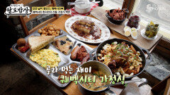 든든한 브런치 한상 뚝딱 메이플 시럽으로 풍미를 더한 슈거 쉑 TV CHOSUN 260128 방송