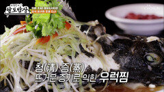 입안 가득 퍼지는 다채로운 식감 감탄 나오는 호텔식 중식 요리🥢 TV CHOSUN 260218 방송