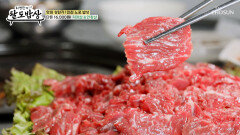 소고기는 신선함이 곧 생명! 잡내 없이 깔끔한 치마살 & 안창살🥩 TV CHOSUN 260225 방송