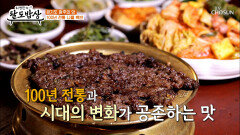 가마솥에 지은 밥과 장작불에 구운 소불고기 황홀한 전통의 맛🤤 TV CHOSUN 260401 방송