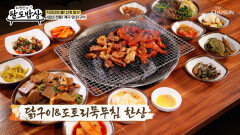 육즙 폭발 숯불 닭구이에 곁들인 쫀득한 수제 도토리묵무침🥗 TV CHOSUN 260408 방송