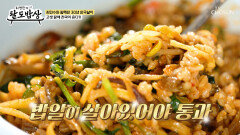 K-나물 총집합‼ 10가지 맛이 조화로운 보리밥 정식 TV CHOSUN 260415 방송