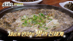 이런 비주얼은 처음이야 양구 명물 시래기 불고기🥩 TV CHOSUN 260506 방송