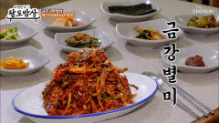 봄이 오면 고향을 찾게 되는 맛🤤 금강 별미 웅어무침 & 복탕 TV CHOSUN 260520 방송