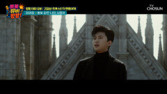 영웅이의 영원한 엔딩곡 〈별빛 같은 나의 사랑아〉 TV CHOSUN 251030 방송