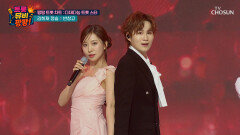 상처받은 마음에 〈반창고(수요일 밤에 ver.)〉가 되어주는 희재와 정슬🩹 TV CHOSUN 251113 방송