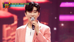 영웅이 말아주는 힐링 곡 〈한 잔의 인생(사랑의 콜센타 ver.)〉 TV CHOSUN 251127 방송