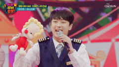 이거 완전 럭키찬원이잖아 〈페스티벌(사랑의 콜센타 ver.)〉 TV CHOSUN 251127 방송