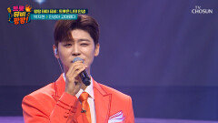 눈물 버튼 ON 목소리로 위로를 전하는 지현이 〈인생아 고마웠다(미스터로또 ver.)〉 TV CHOSUN 251127 방송