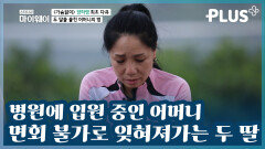 [#감동플] 양하영의 매니저 역할을 자처했던 어머니 | #TVCHOSUNPLUS #스타다큐마이웨이 #TV조선