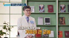 환자보다 가족이 더 고통스러운 질병 '치매' | JTBC 240315 방송