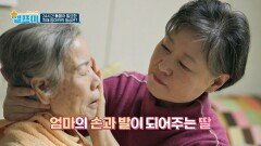 24시간 돌봄이 필요한 치매 엄마를 둔 딸의 사연... | JTBC 240315 방송