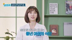 살이 안 빠지는 이유, '배부른 영양부족' 식단이란? | JTBC 240329 방송