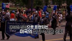 다양한 방법으로 표현되는 미국-영국의 보훈 문화 | JTBC 240606 방송