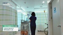 보호자를 대신해 간호사가 환자를 돌보는 '간호 간병 통합 서비스' | JTBC 240629 방송