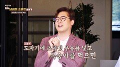 유럽 상류층 사이에서 유행한 초콜릿+복숭아 조합?! | JTBC 240706 방송