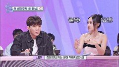 반전 결과 상대와의 첫 만남, 소개팅? or 자연스럽게? | JTBC 251109 방송
