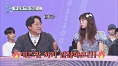 사귀기 전도 OK? 외박 여행, 얼마나 사귄 후가 적당할까 | JTBC 251116 방송