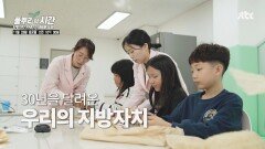 풀뿌리의 시간 예고편