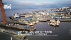 쇠퇴하던 항구 도시를 살린 사업! 지역에 변화를 가져온 '해상풍력' | JTBC 251213 방송