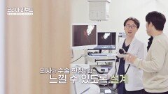 의사가 하기 힘든 미세한 부분까지도.. \