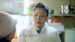 갓 잡은 굴의 깊은 맛, 거제 굴젓 레시피 | JTBC 260117 방송