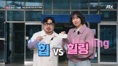 힙&힐링 여행 예쁜 추억 산더미 예고편
