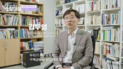  IMF 역사상 가장 성공적 구제 사례, 대한민국 | JTBC 260607 방송