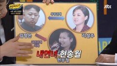 김정은의 내연녀 현송월...사실일까 루머일까?!
