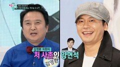 양현석-김영환 의원의 인연! ＂지난 대선 때 빅뱅 좀..＂