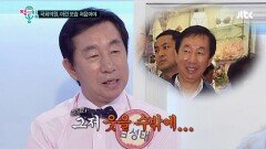 쇼트트랙 선수 박지원 의원, 정몽준 짱짱팬 김성태 의원