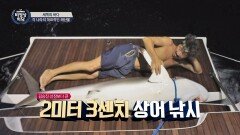 김승진, 잊을 수 없는 바다낚시(!) '2m 3cm 상어'