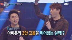 노래하는 장동민 최초 공개! 매력 보이스 '대박'