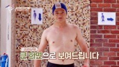 [에피소드 대방출] 장위안 굴욕 퍼레이드! 멋있는 수영복 자태(?)