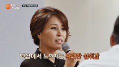 '뮤지컬 디바' 최정원, 작은 손짓에서 느끼는 짜릿한 성취감!