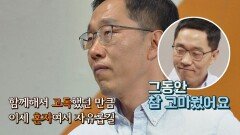 제동을 위한 재찬 쌤의 시 '자유롭지만 고독하게' 굿바이 톡투유♡