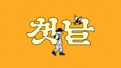 JTBC와 함께 하는 신년. 처음, 다시 첫날 | 기념일 캠페인