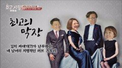 (절찬리 상영중) '최고의 막장' 아내 친구의 유혹