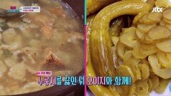 수요미식가 이현우의 맛있는 해장법 '누룽지+오이지' 캬~