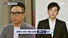 김숙이 전하는 YG 양현석 대표의 근황은?